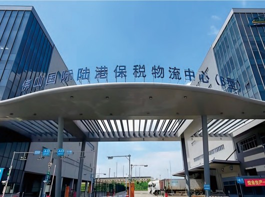 佛山国际陆港